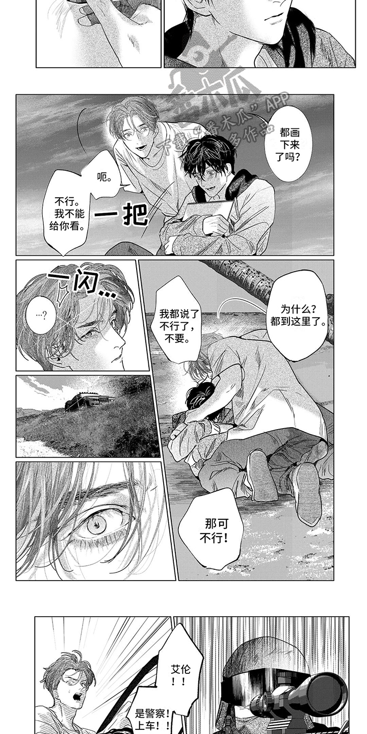 第27章：缉捕2