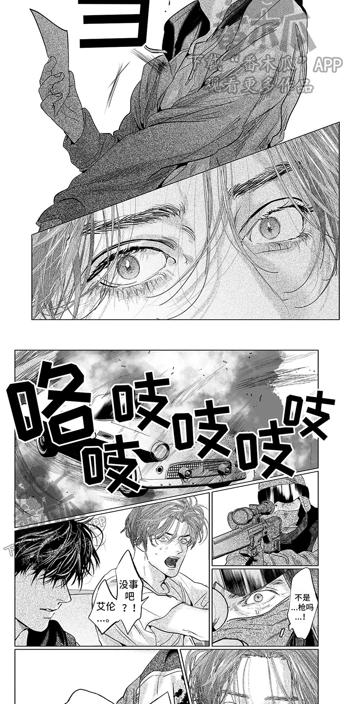 第28章：活着3