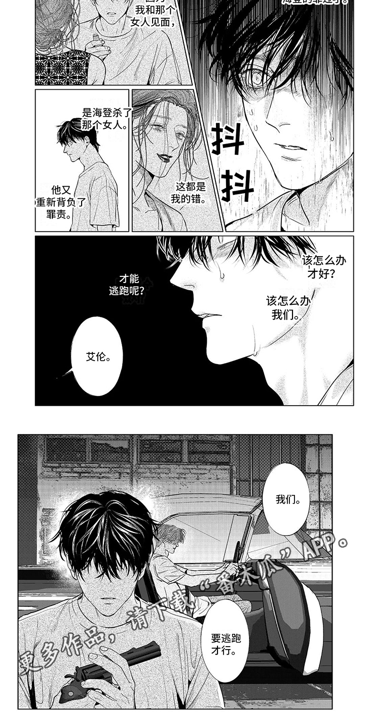 第18章：车祸5