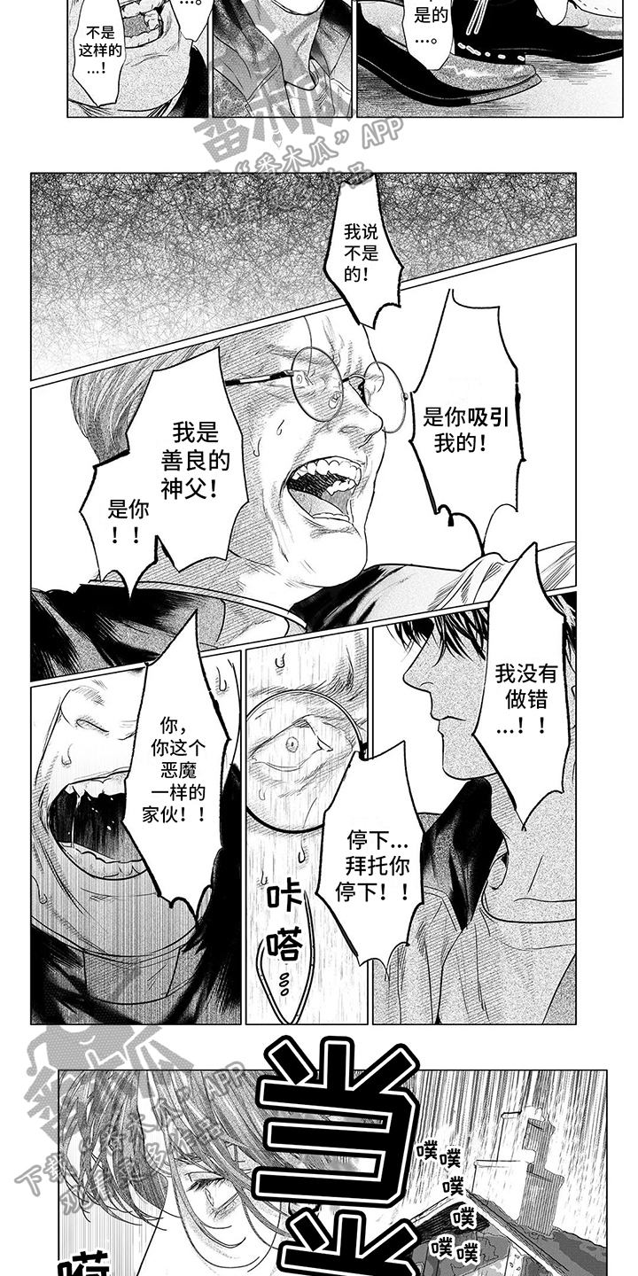 第25章：了结2