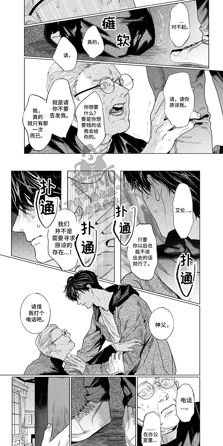 第24章：抛弃1