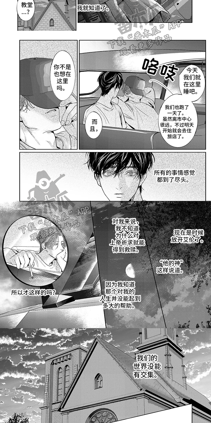 第20章：祈祷1
