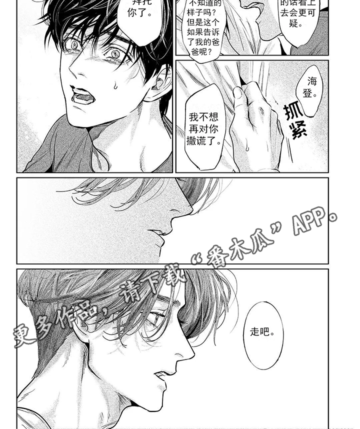第17章：威胁5