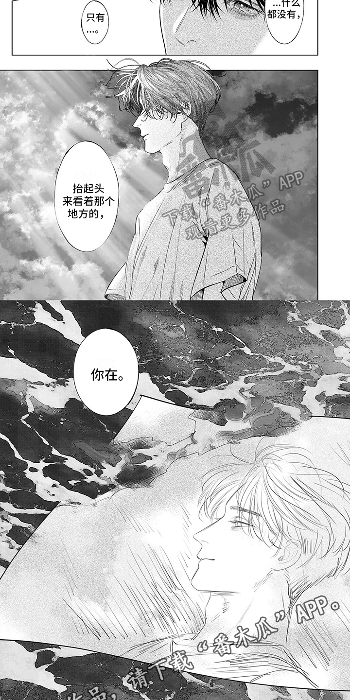 第29章：你在【完结】8