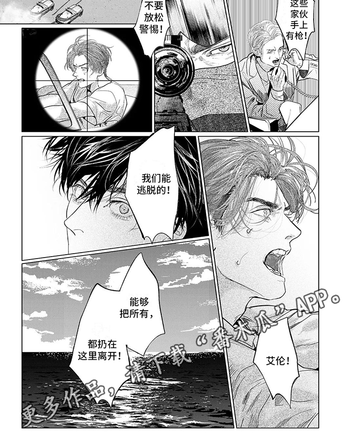 第27章：缉捕5