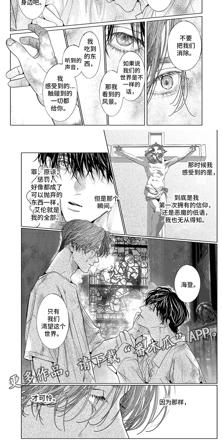 第20章：祈祷5