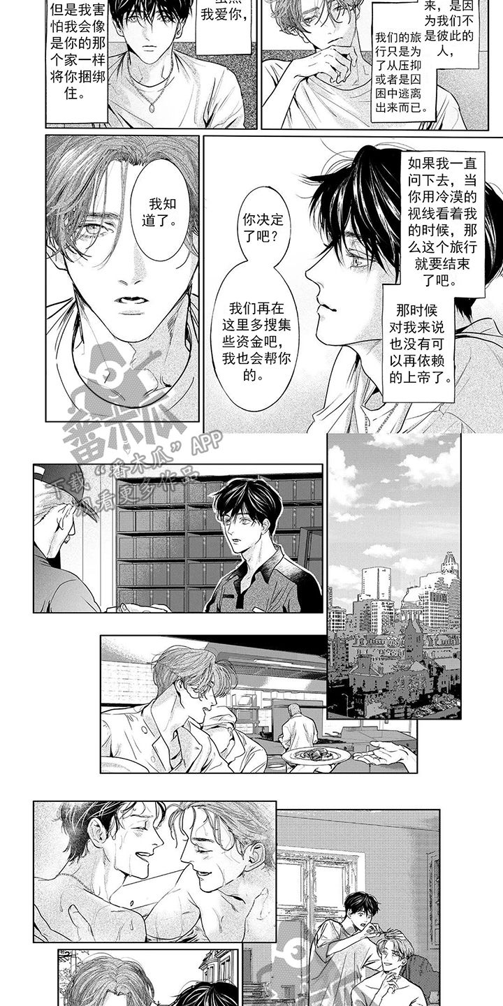 第14章：装糊涂2
