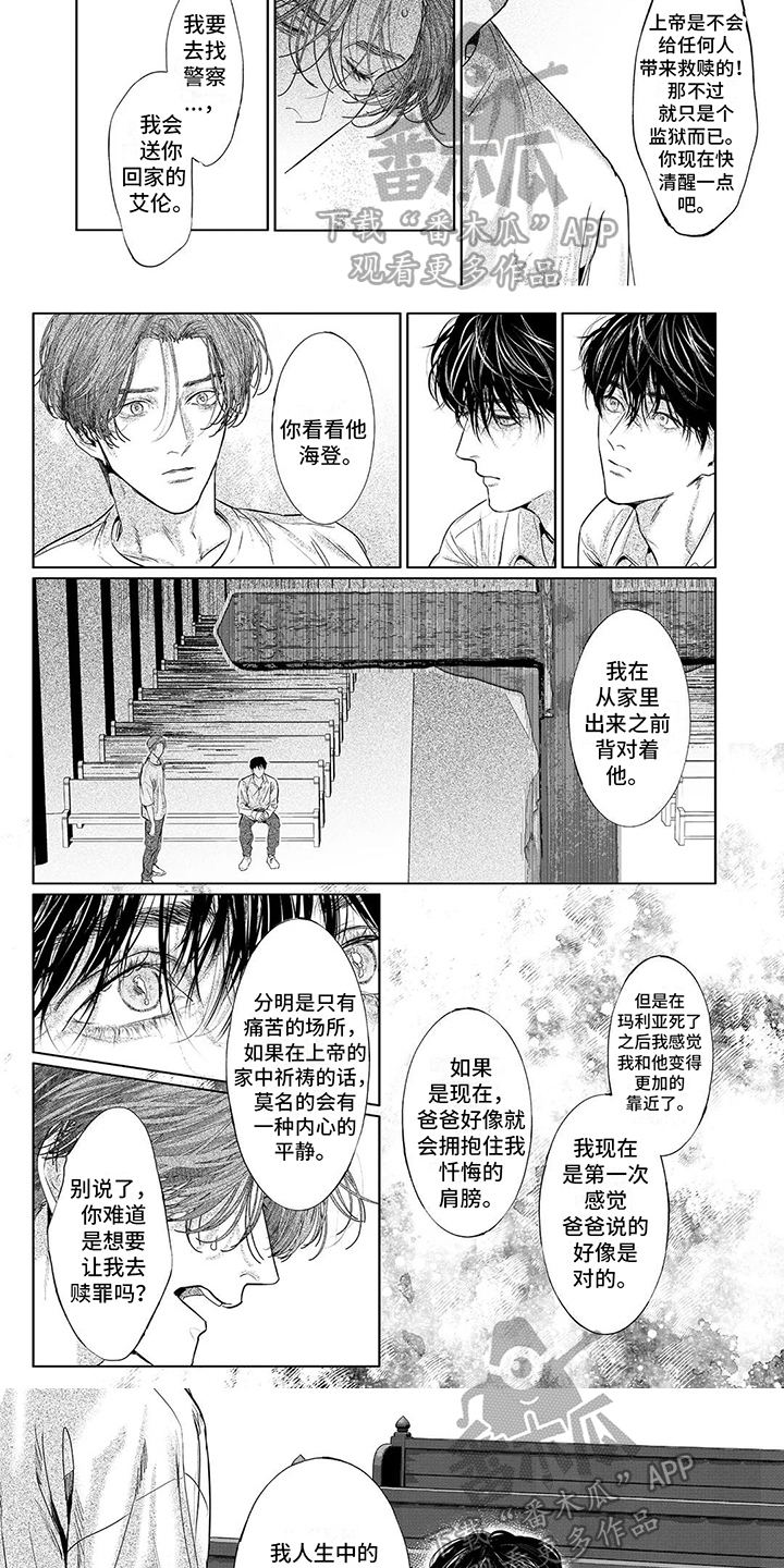 第20章：祈祷3