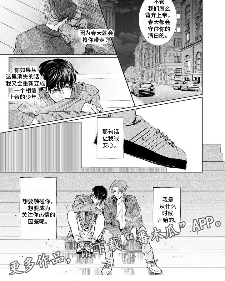 第6章：安心5