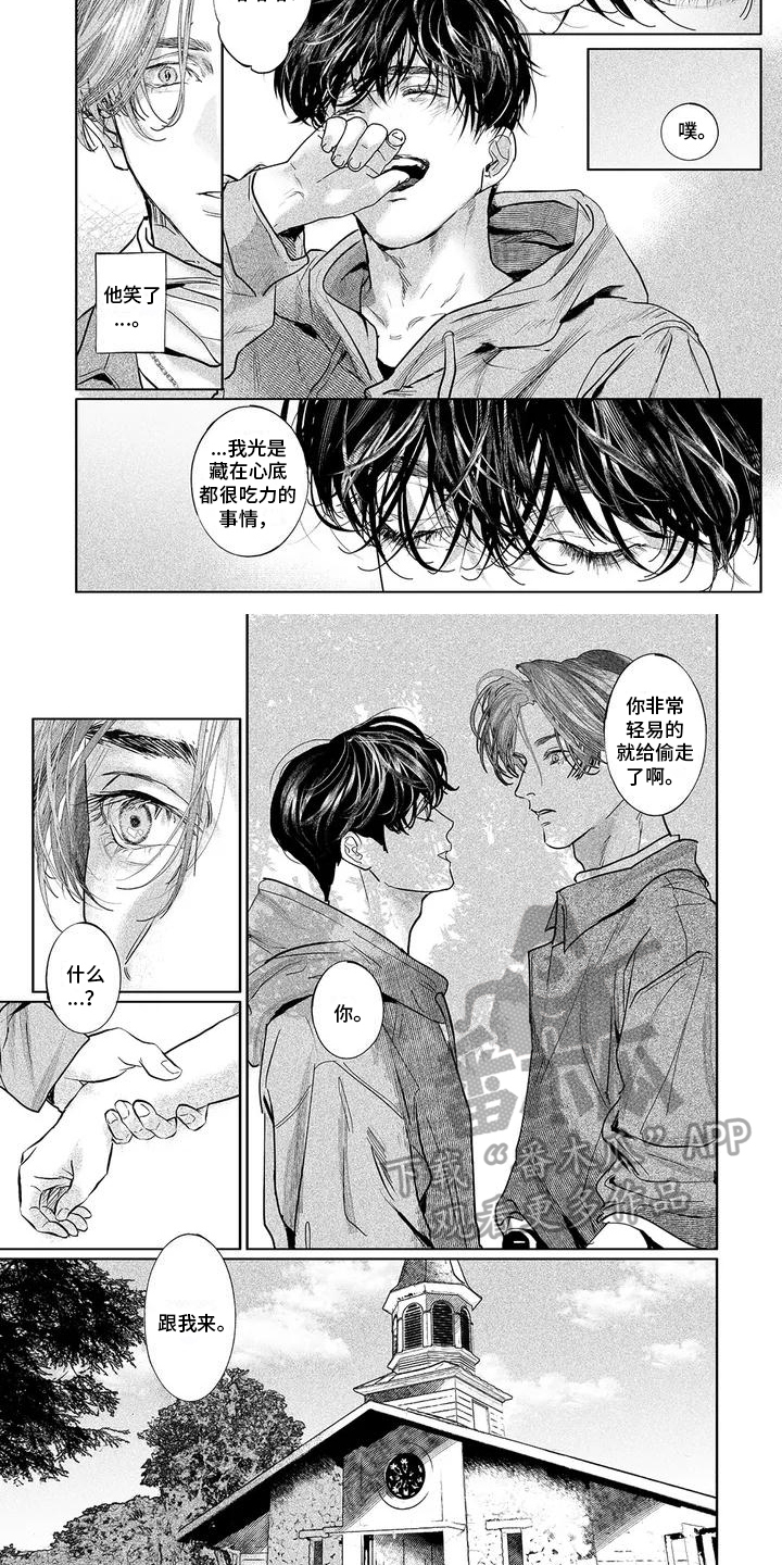 第5章：倾诉1