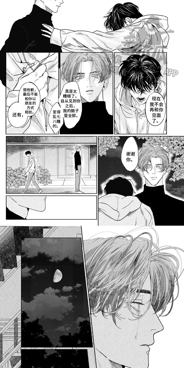 第7章：建议5