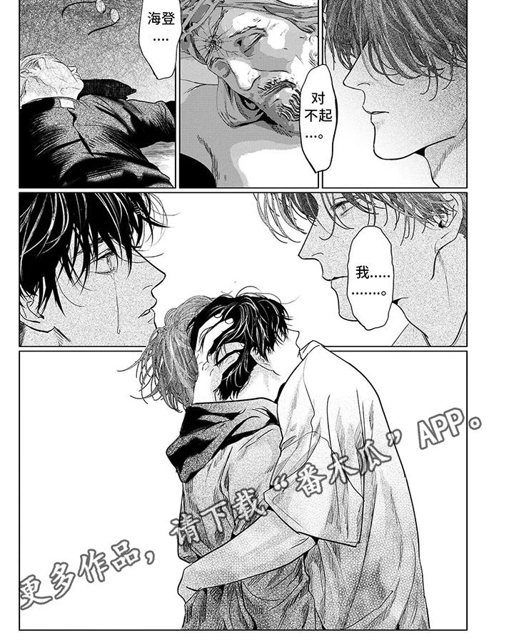 第25章：了结5