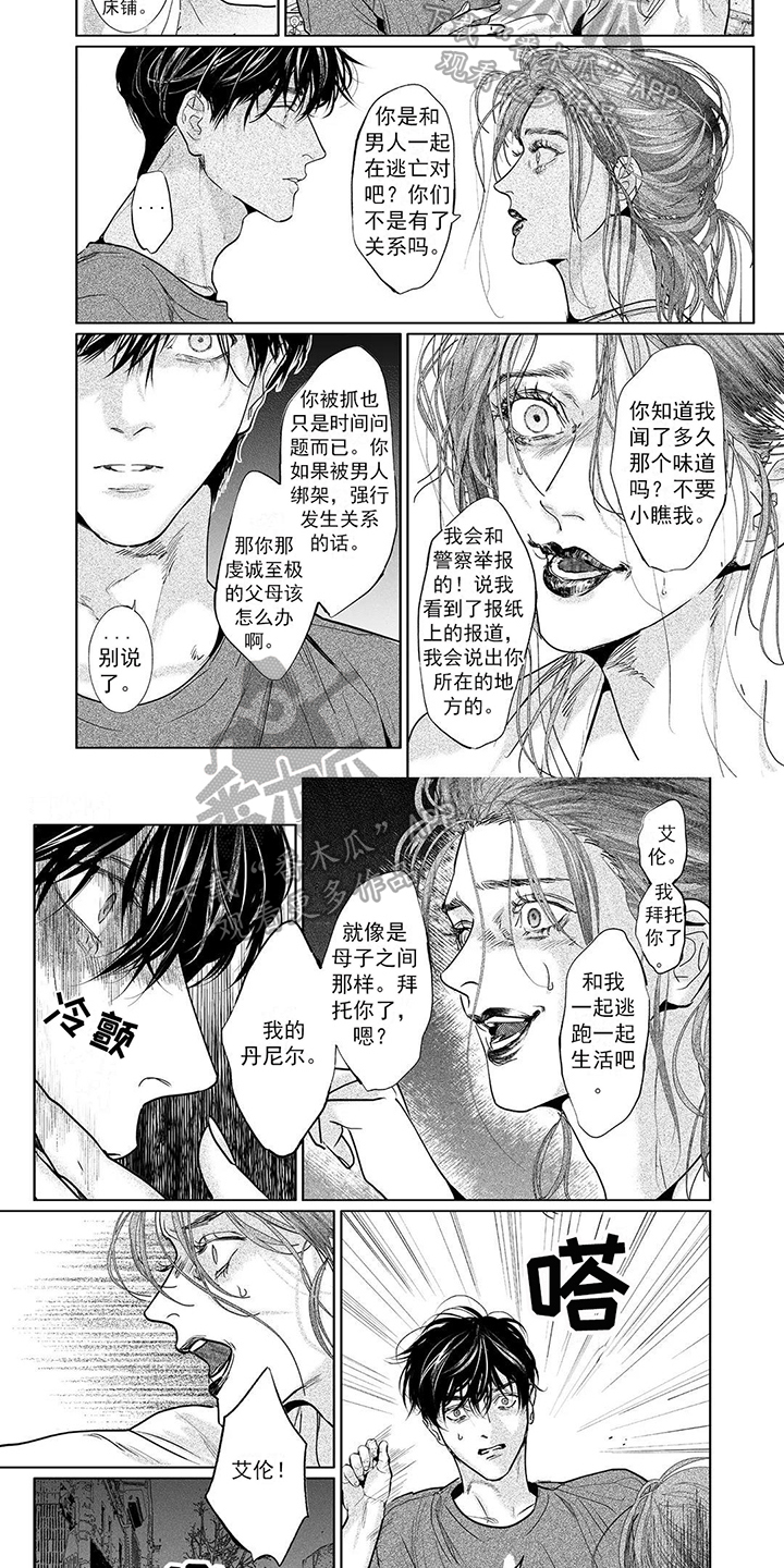 第17章：威胁3