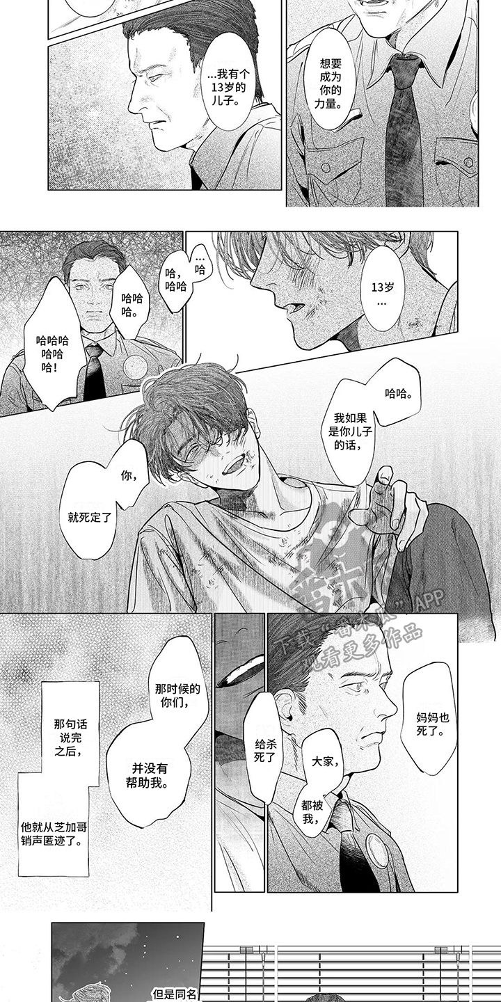 第21章：印象4