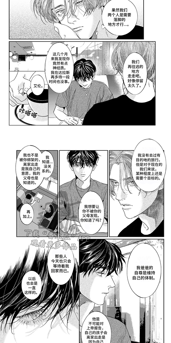 第11章：不会被抓1