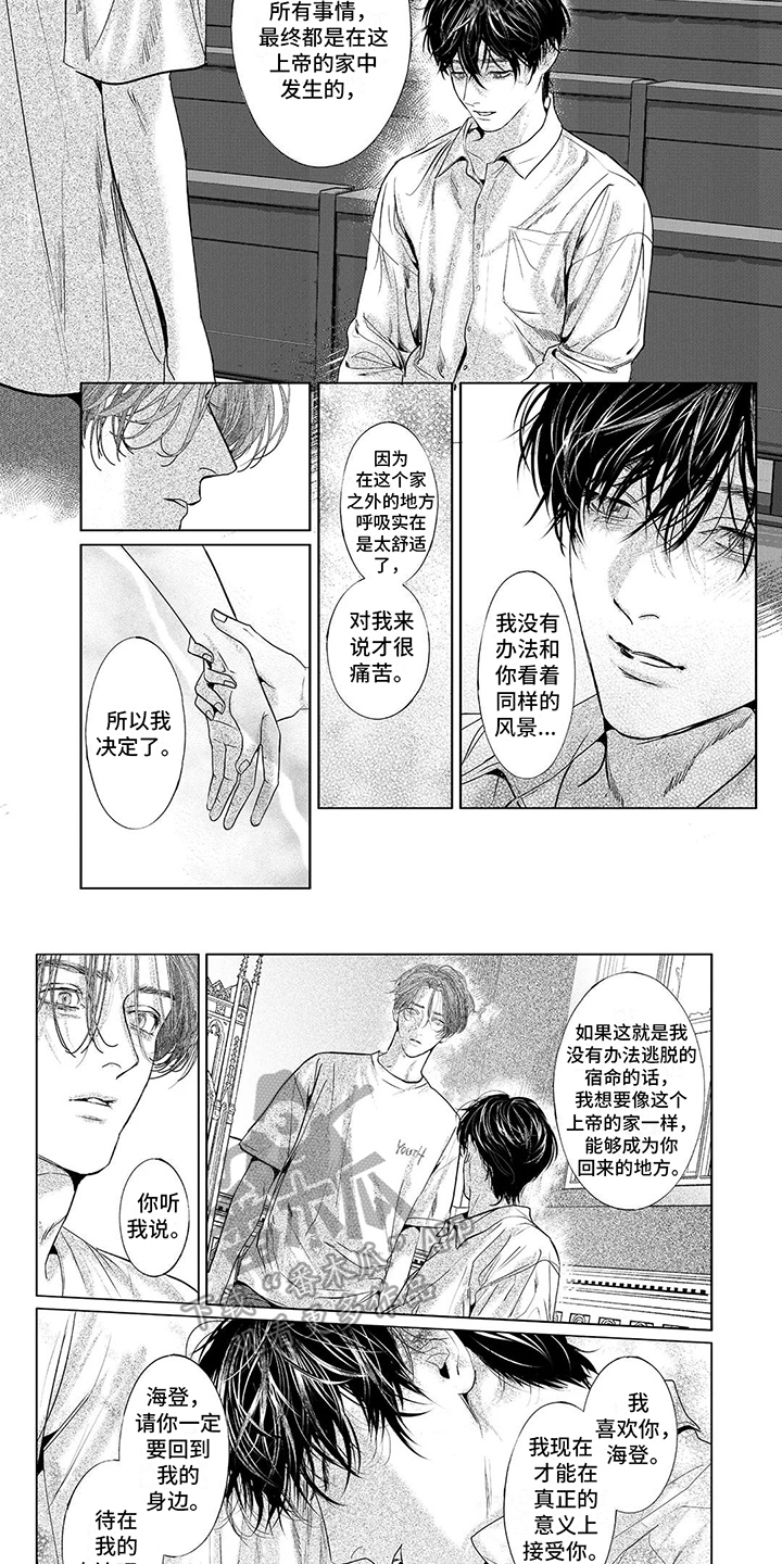 第20章：祈祷4