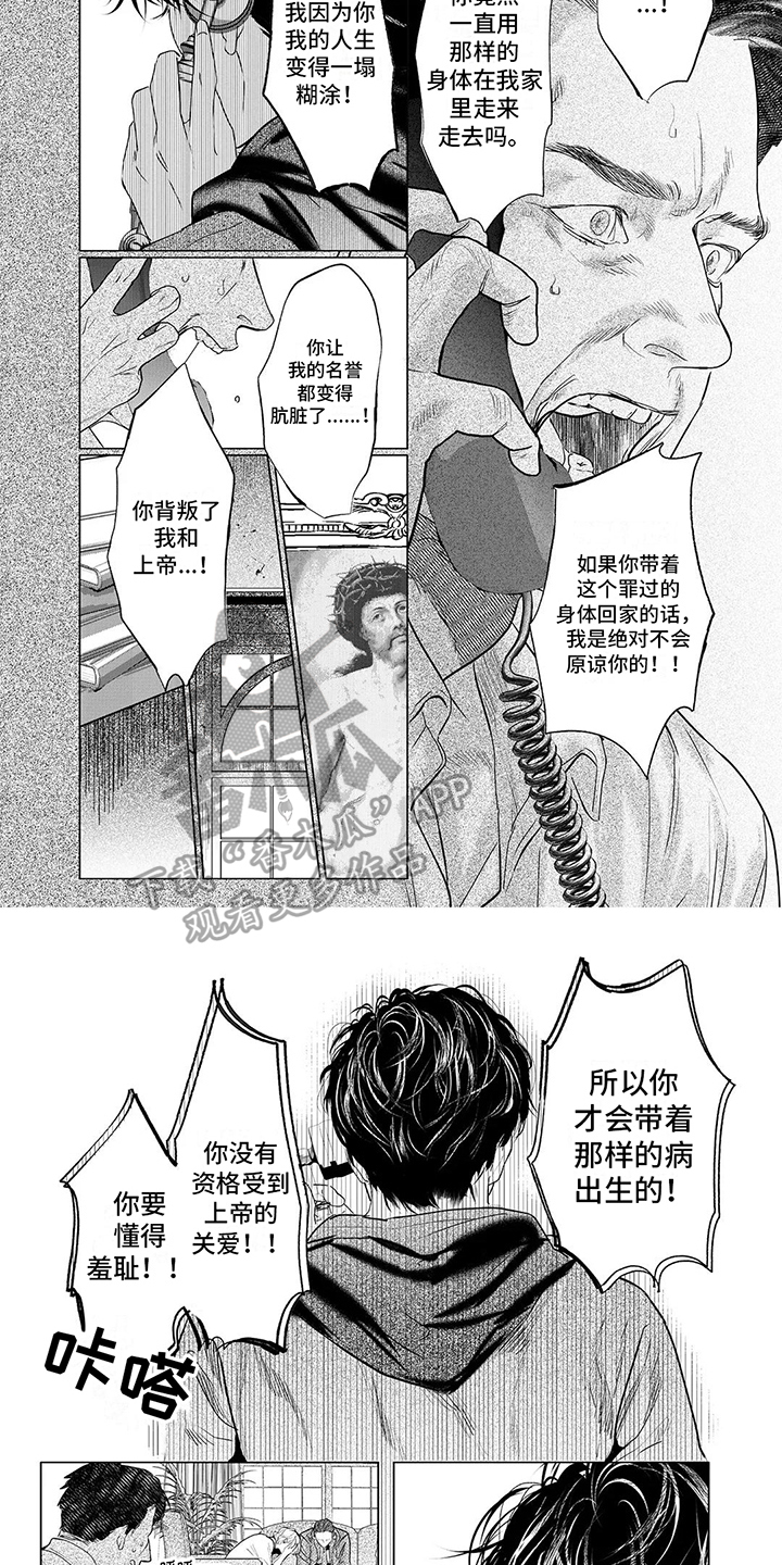 第24章：抛弃5