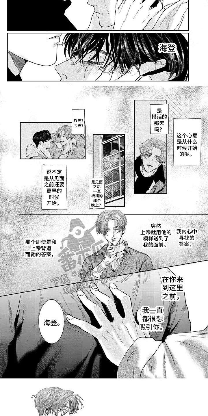 第7章：建议4
