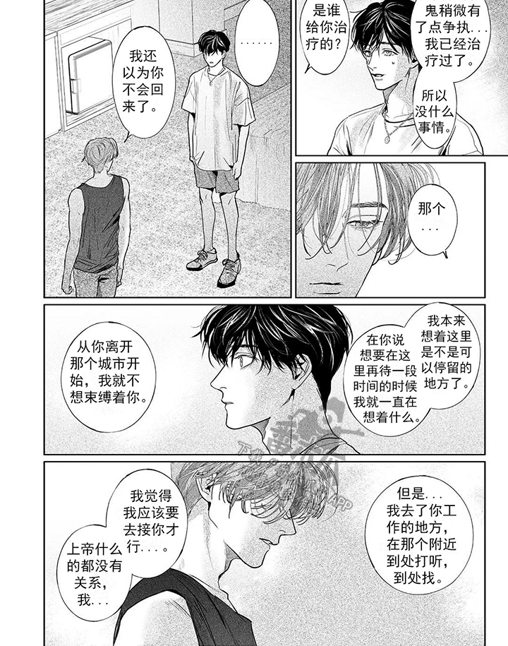 第15章：保护5