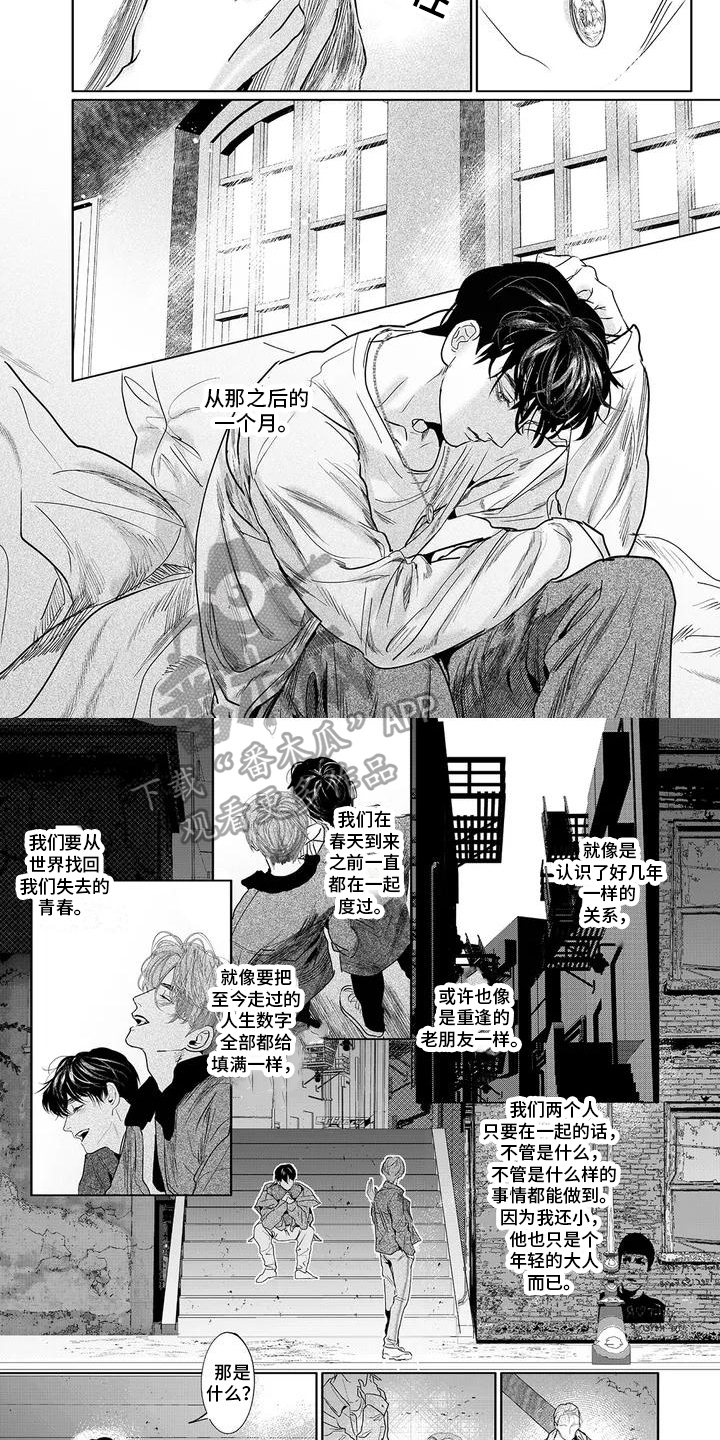第6章：安心3