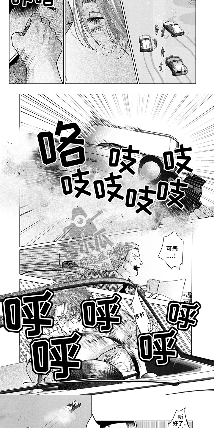 第27章：缉捕4