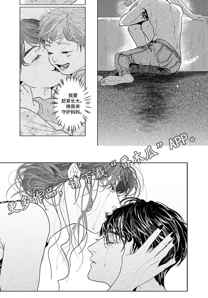 第13章：罪恶感5