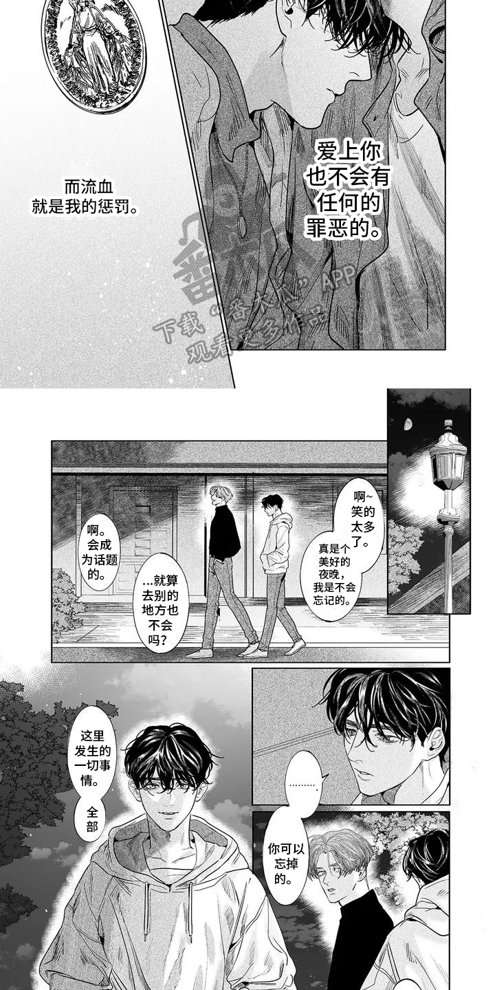第7章：建议1