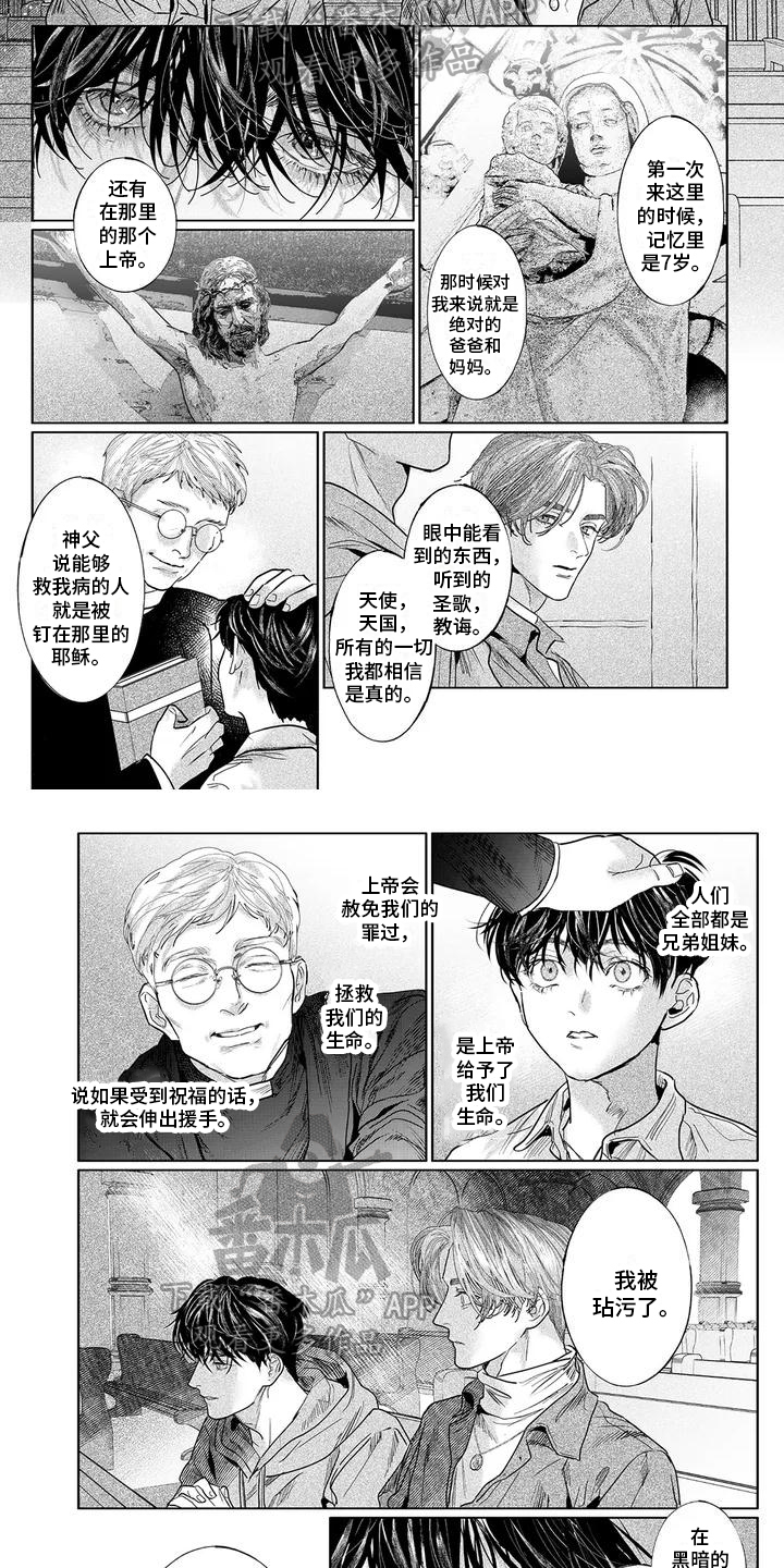 第5章：倾诉3
