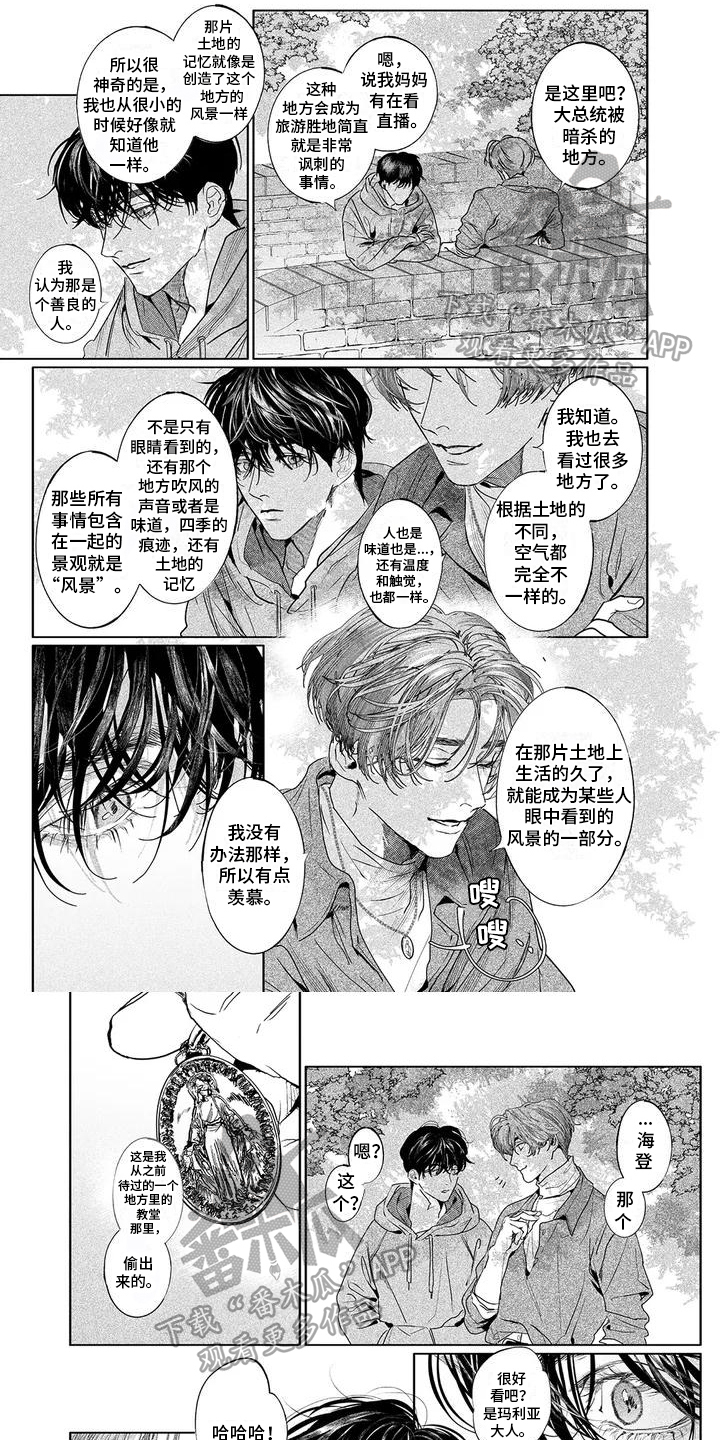 第5章：倾诉0