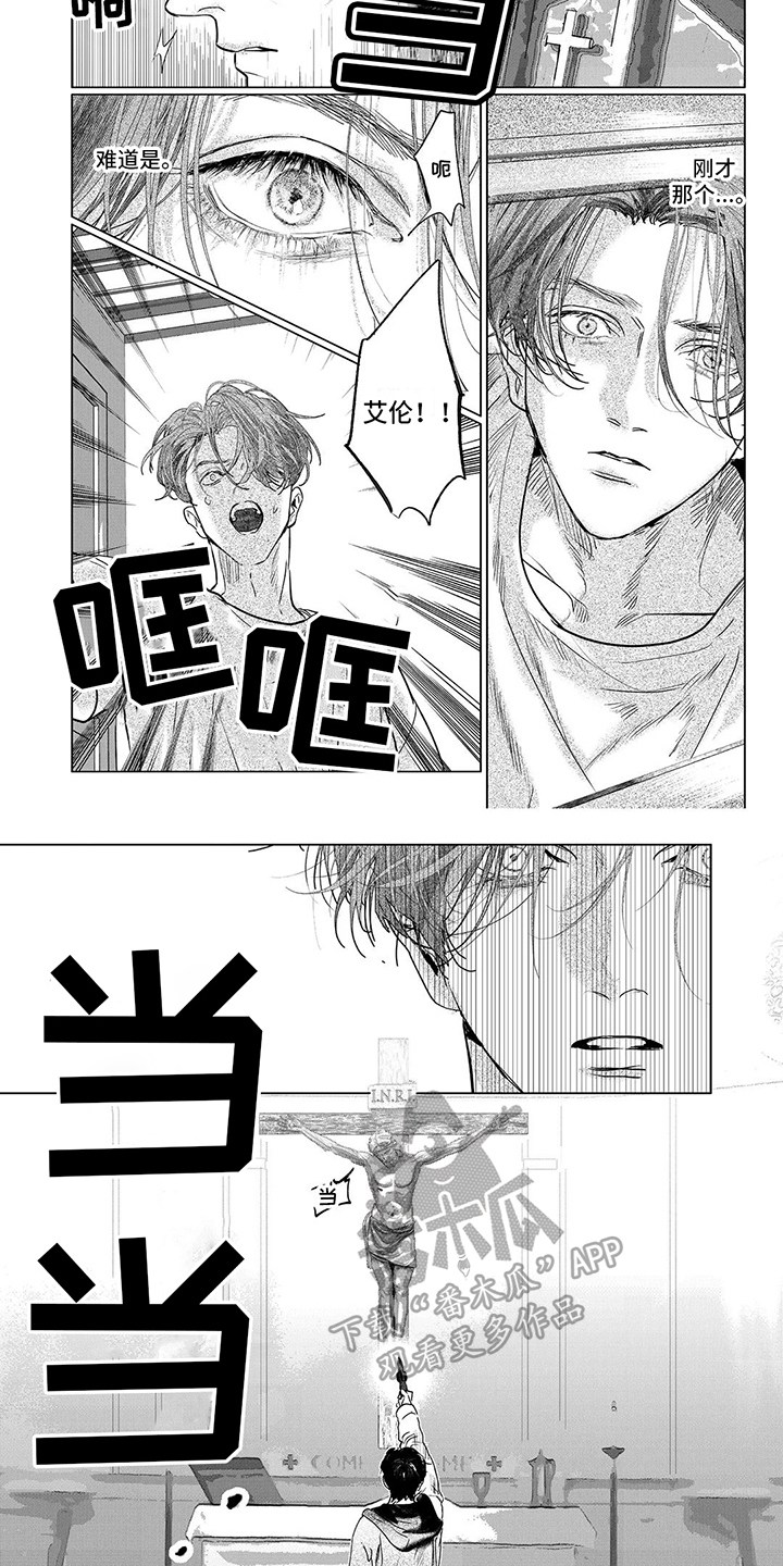 第25章：了结3