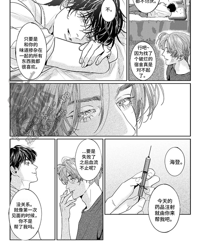 第11章：不会被抓5