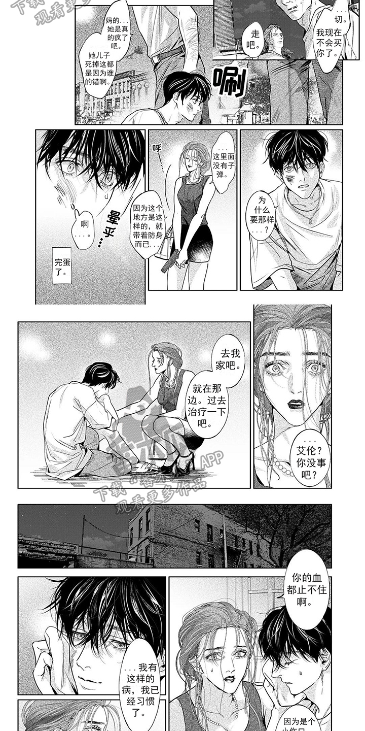 第15章：保护1