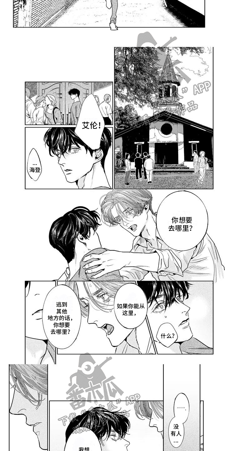 第8章：决定2