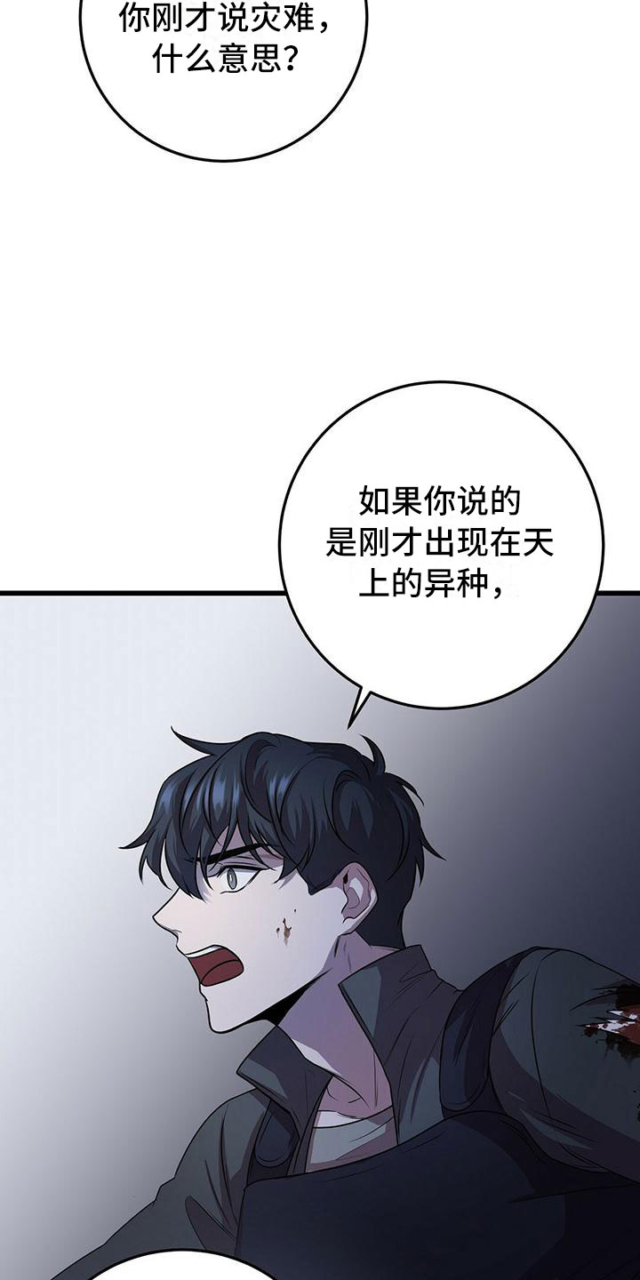 第6章：怪人10