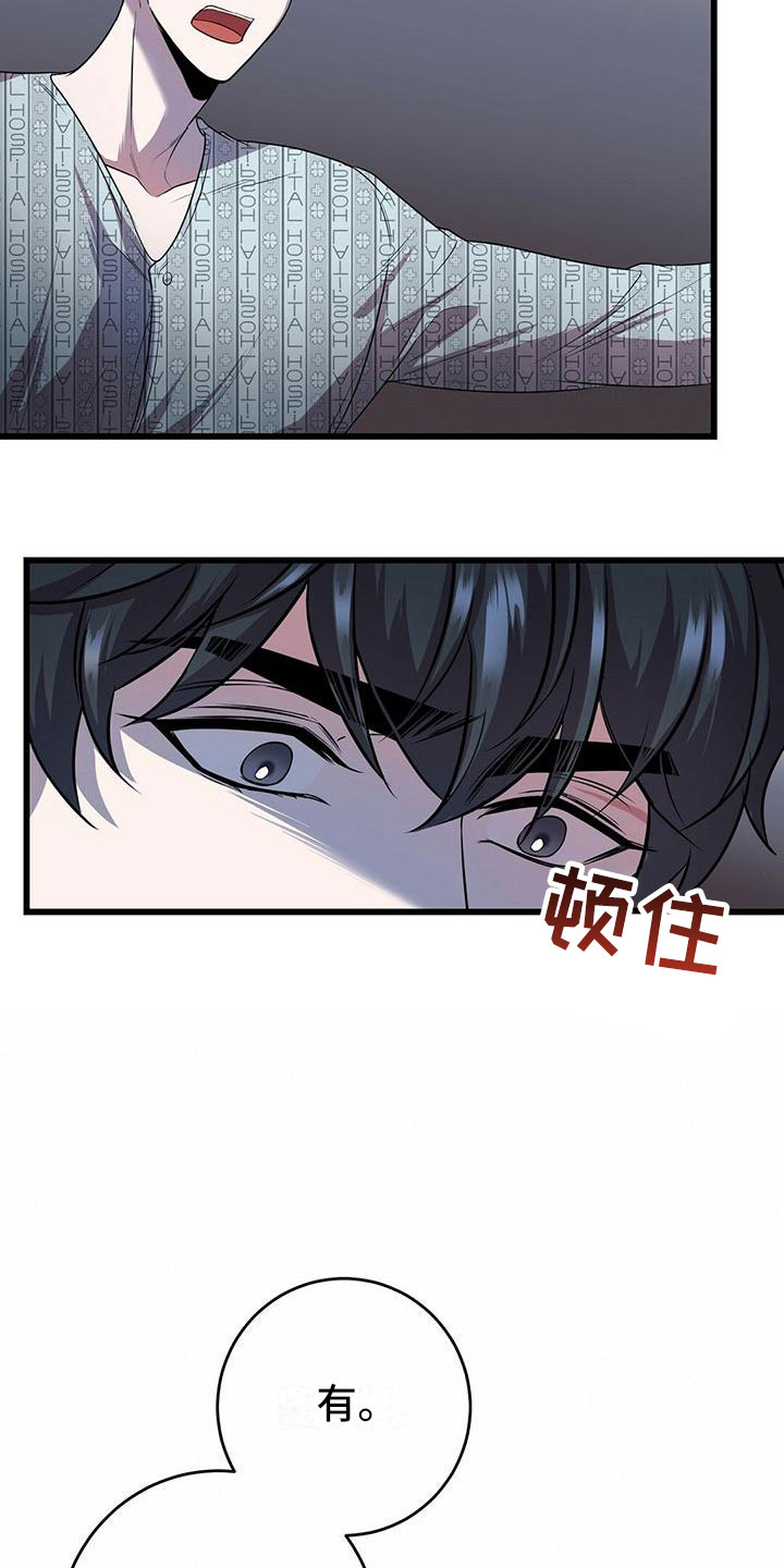 第9章：背锅20