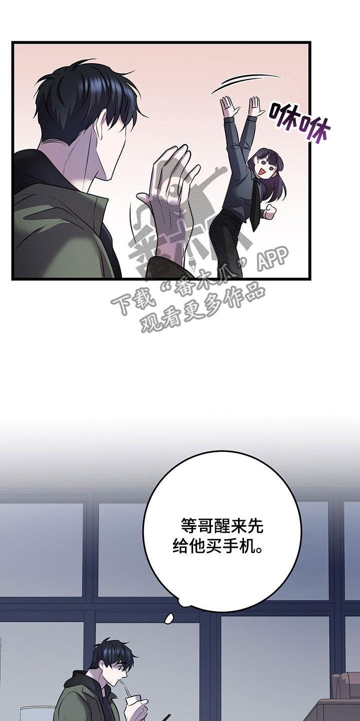 第78章：吴新才15