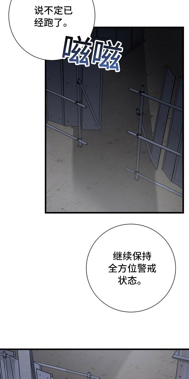 第3章：准备前夕23