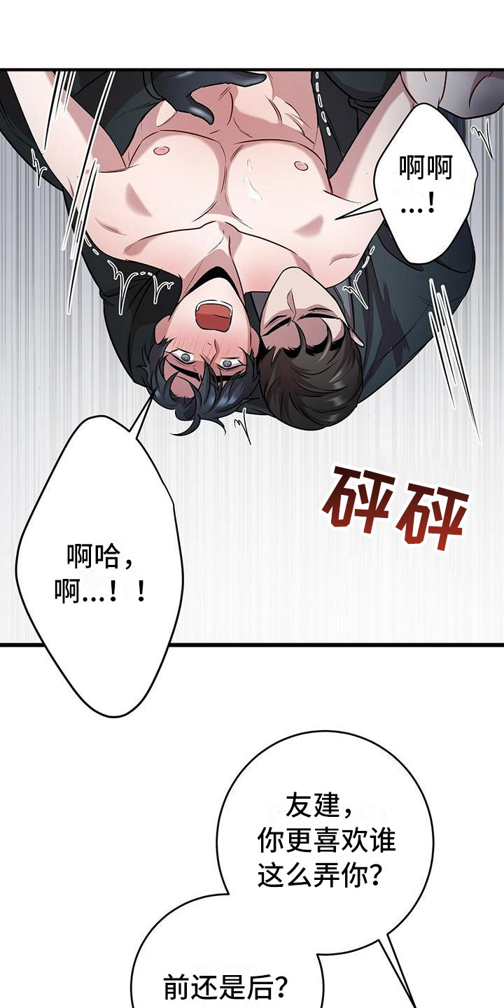 第19章：酷刑16