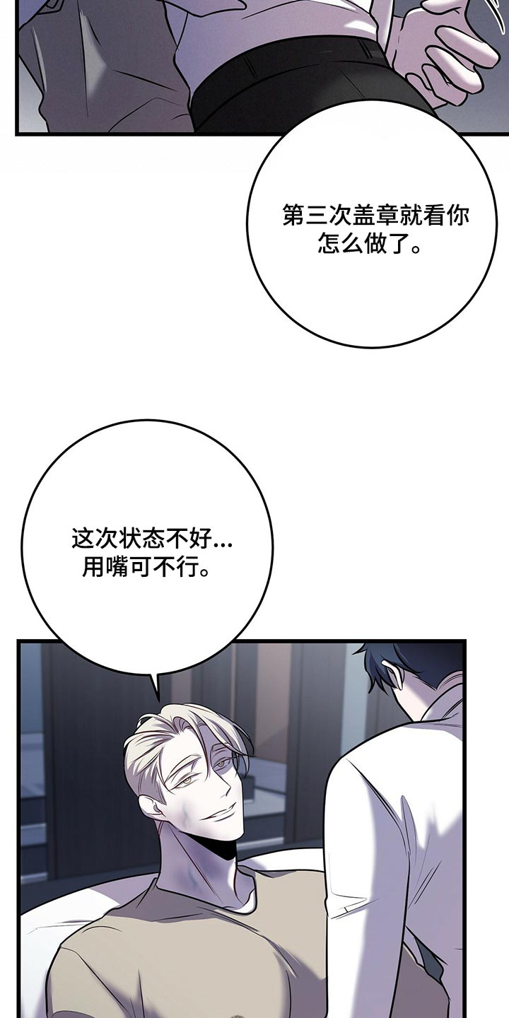 第47章：第三次盖章6