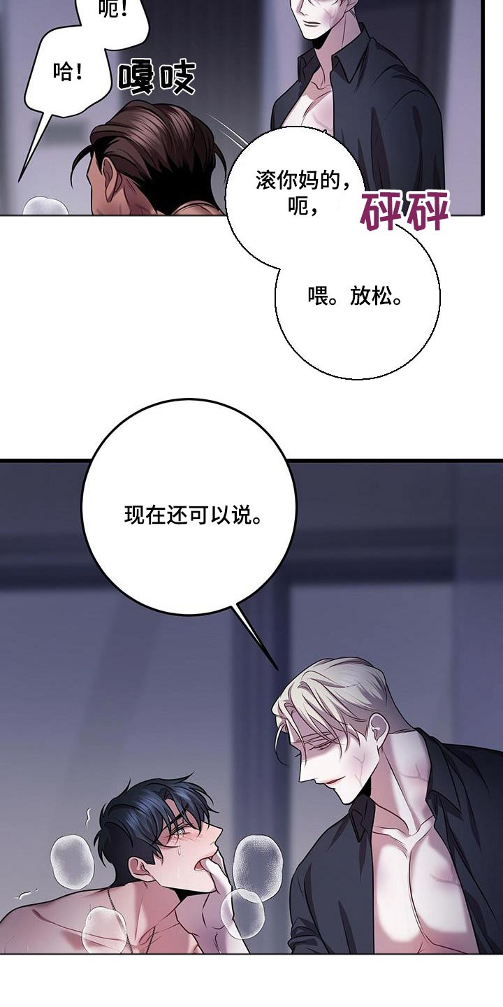 第74章：怒骂6