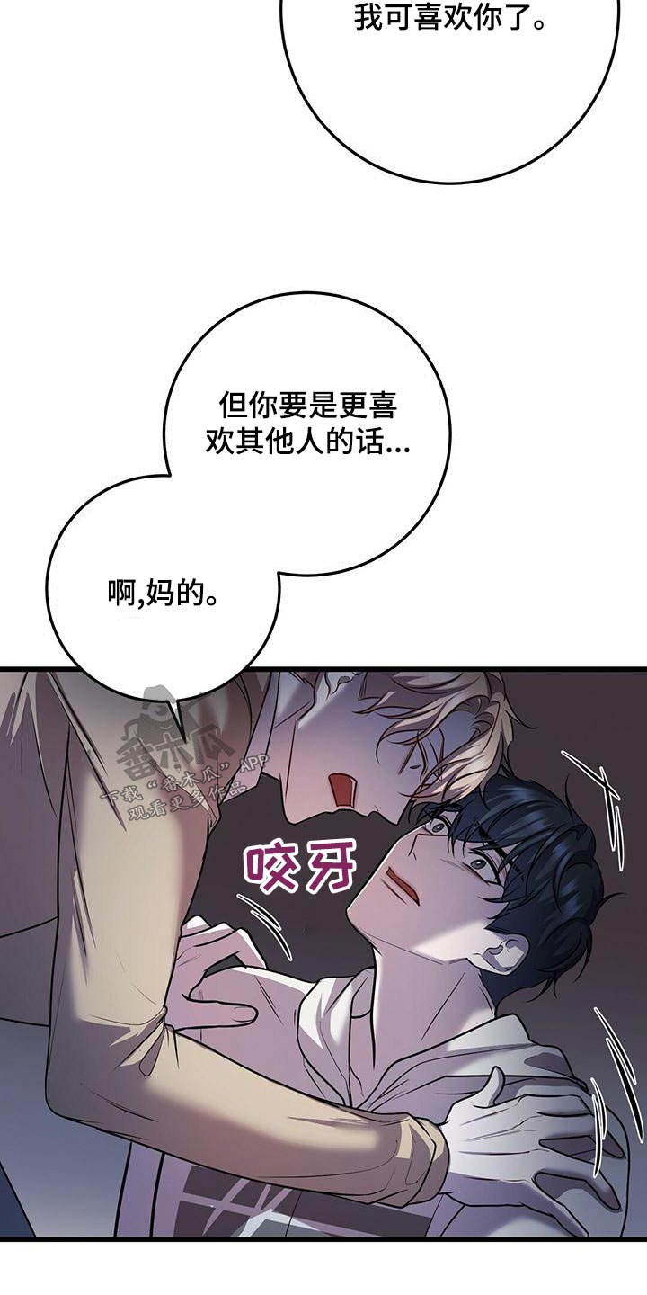 第56章：强行2