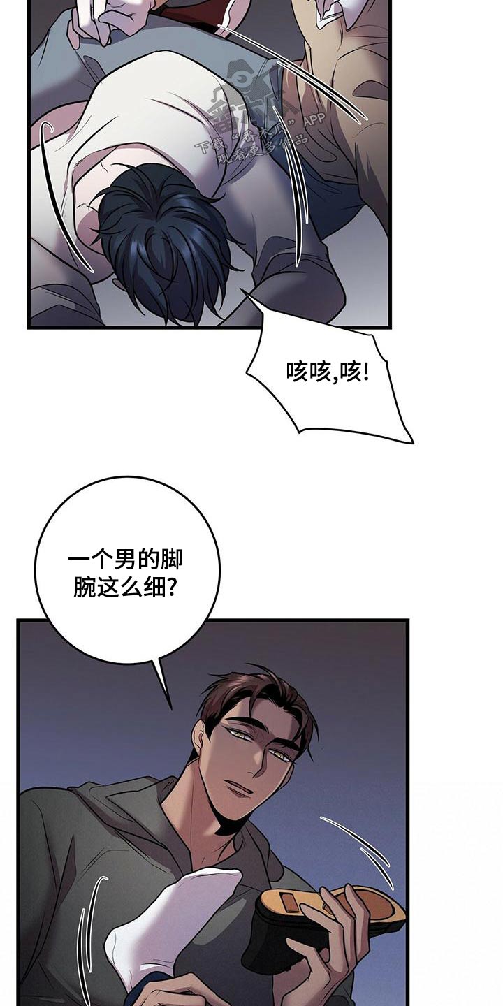 第56章：强行11