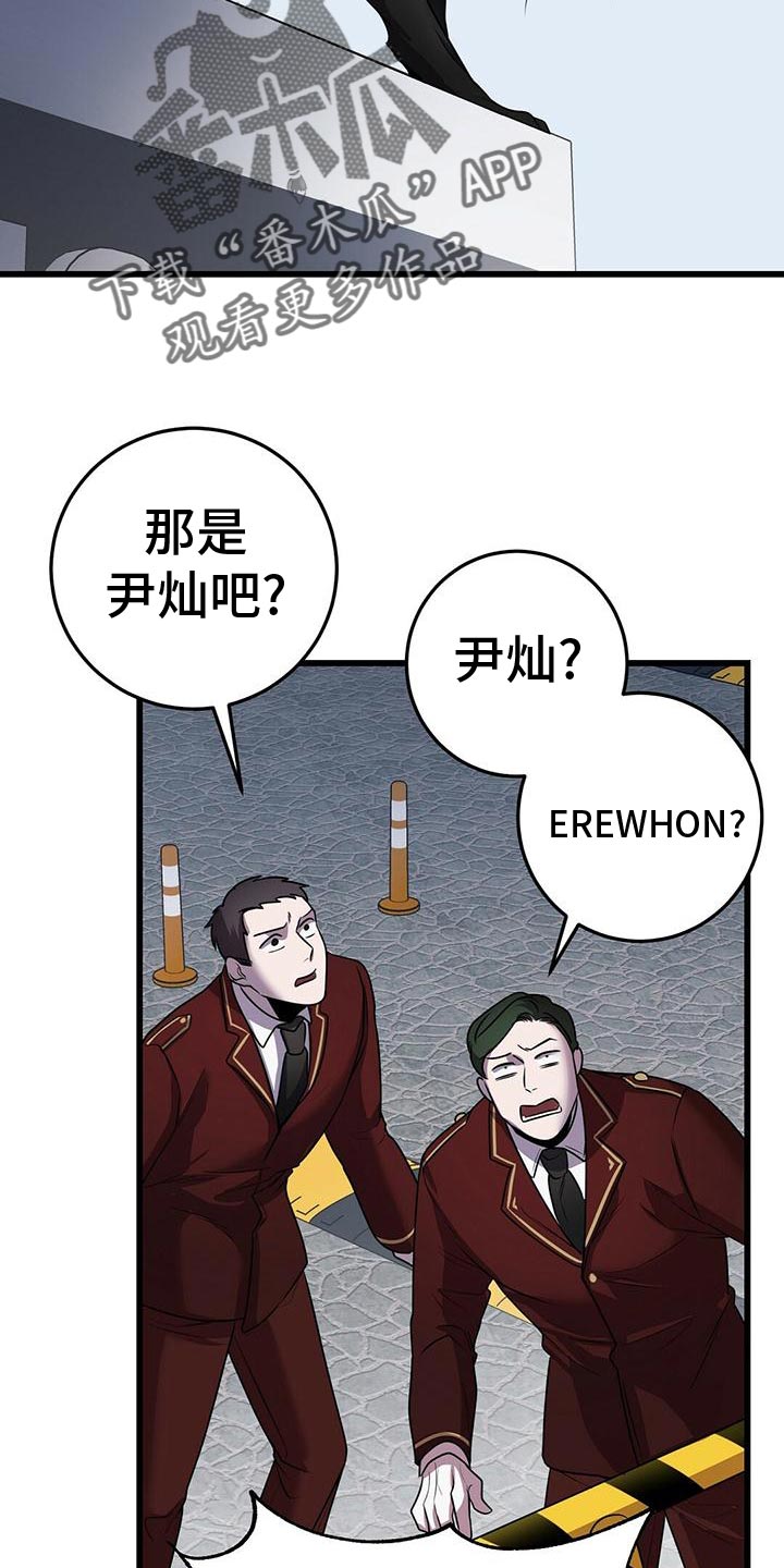 第51章：群体攻击4