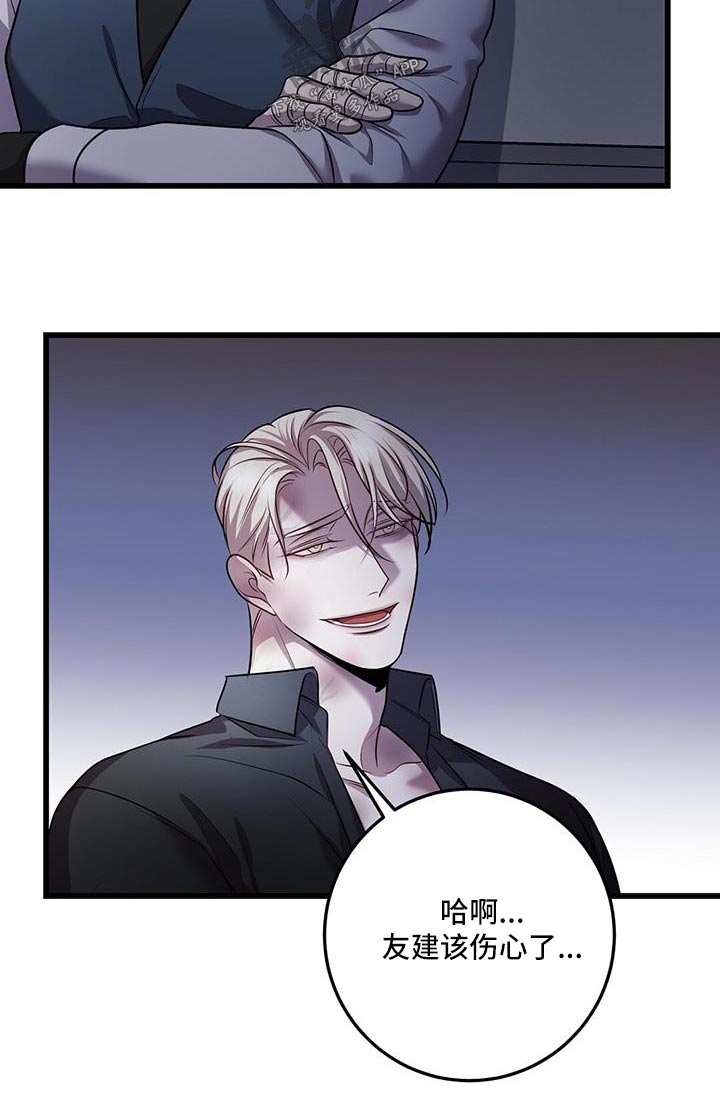 第74章：怒骂3