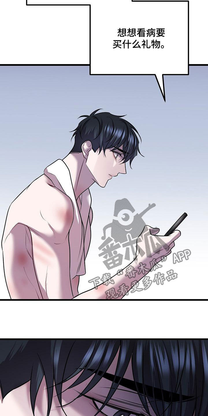第77章：我不太懂4