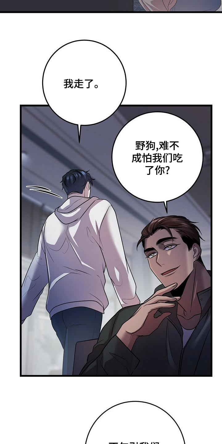第55章：不理会5