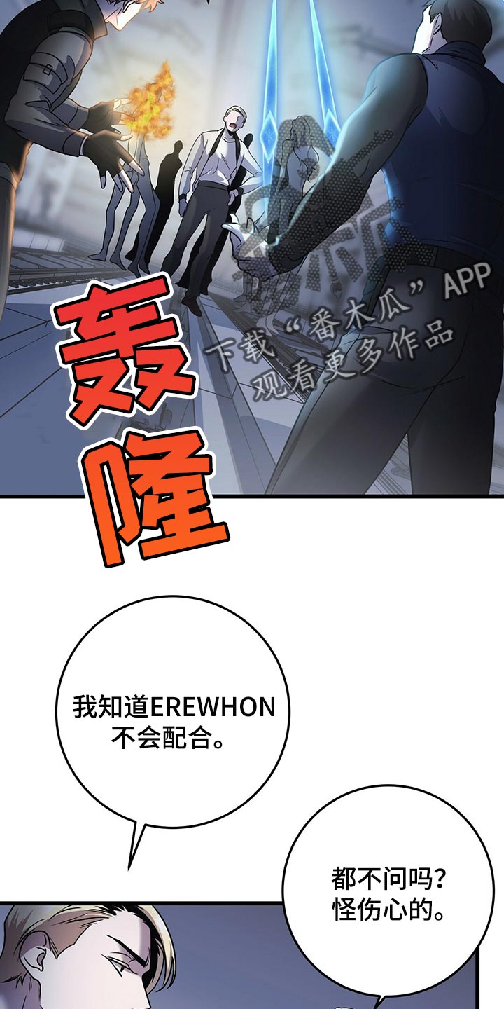 第33章：全员攻击！20