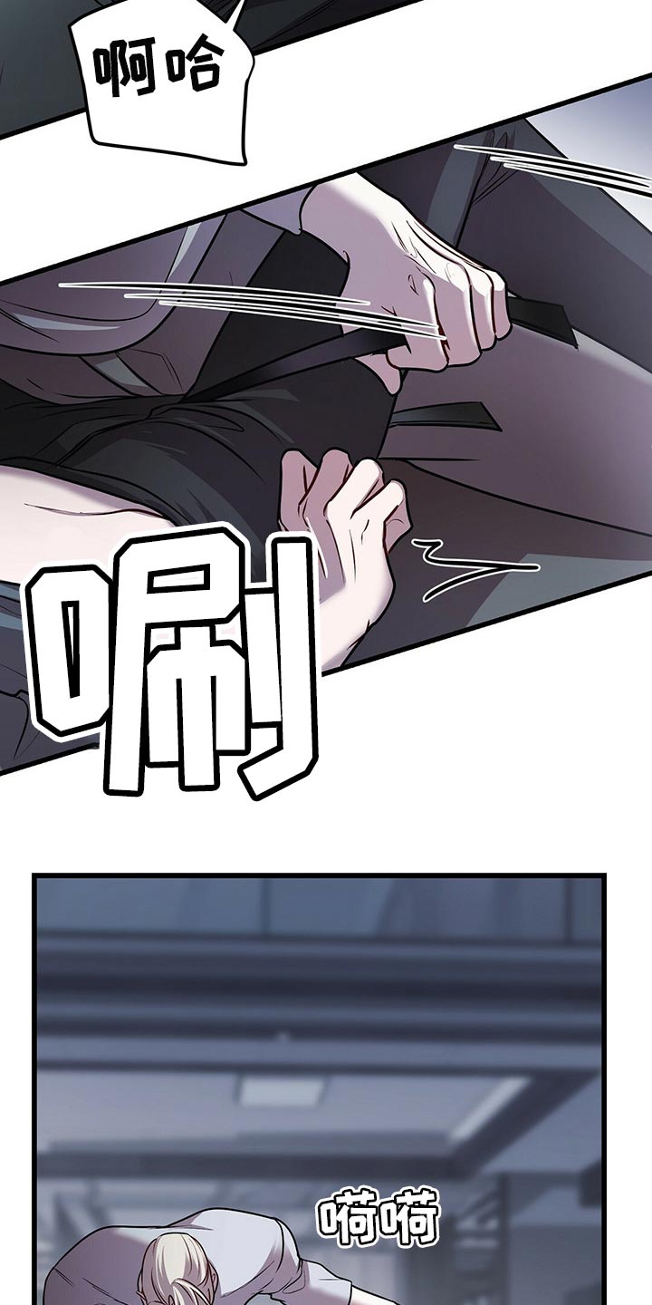 第26章：这可是工作5