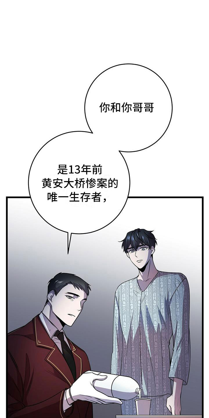 第9章：背锅24