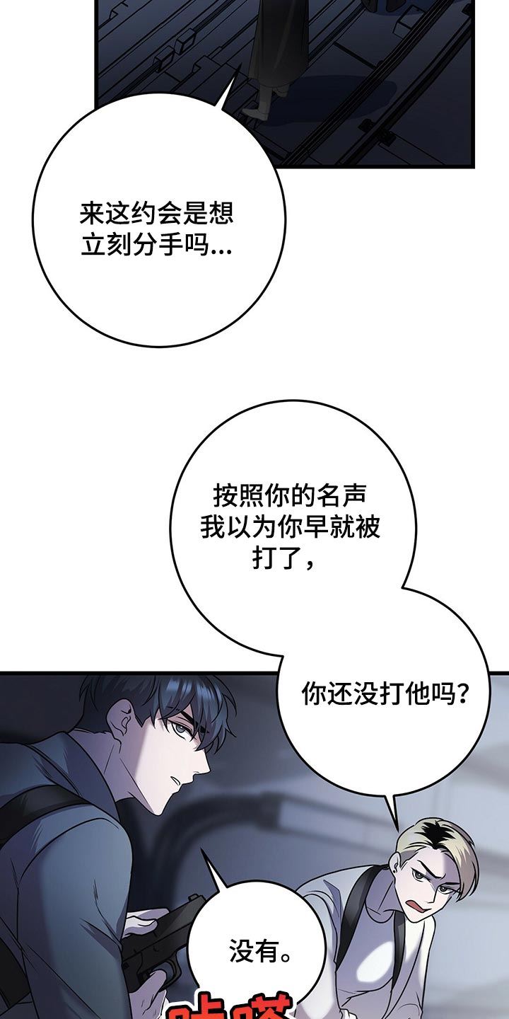 第33章：全员攻击！22